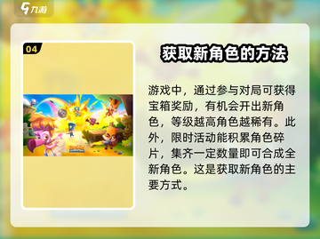 动物王者🔥新角色羊驼上线啦！快来看👇截图5