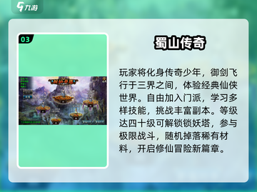 🔥2025必玩大型游戏TOP榜🎮截图4