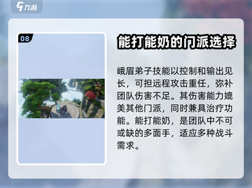 新天龙八部手游🔥各门派技能大揭秘！截图9