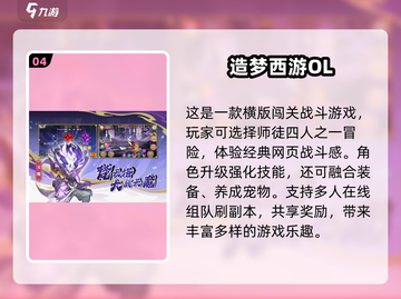 🔥2025年最🔥西游手游合集免费玩！Monkey King⭐截图5