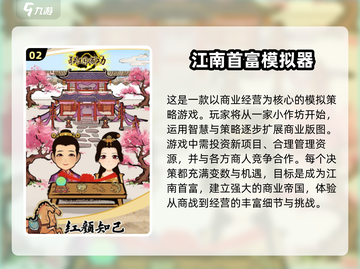 2024必玩🔥高质量拍卖游戏合集🎉截图3