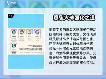 出发吧麦芬学者技能全解析💥游戏攻略🔥截图3