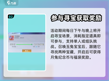 斗罗大陆魂师对决🔥中秋活动大曝光🎉截图3