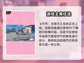 🎮代号无限大！手机版究竟多大？💥截图3
