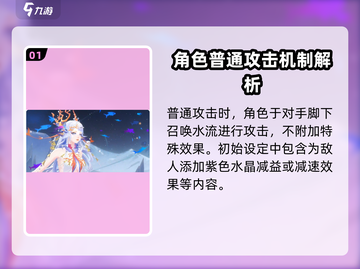 阴阳师✨鲸汐千姬技能曝光！超全技能解读来啦～截图2