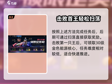 《星球重启》能源核心爆率🔥轻松获取攻略！💥截图3