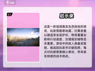 2025必玩🔥开荒生存建造类游戏合集🎮截图2