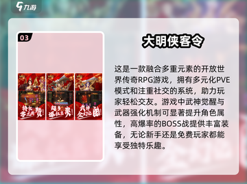 🔥2025年最热门免费手游下载排行🌟截图4