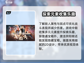 归龙潮🔥是不是乙游？游戏模式全面介绍来啦！截图3