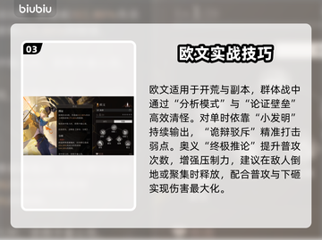 🔥辉烬武装侦探强度逆天！💥截图4