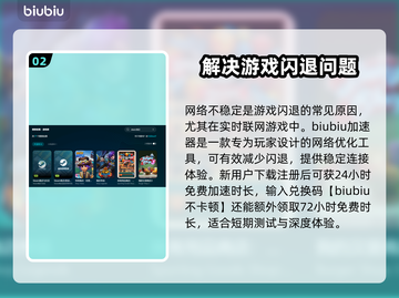 游戏总是闪退？内存不够是罪魁祸首！💥赶快解决🔥截图3