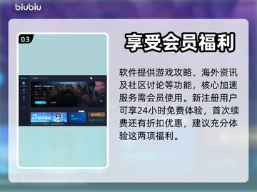 蓝色协议🔥加速器选择全攻略🎉截图4