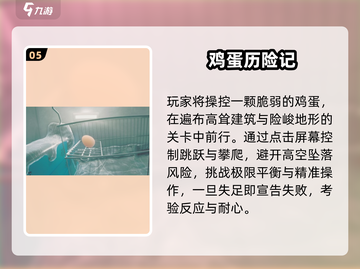 2025最火彩蛋手游💥一玩就上瘾！截图6