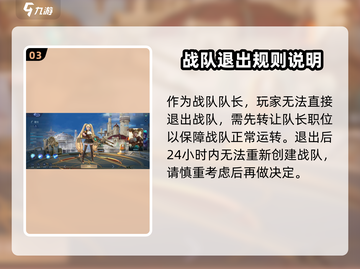 决胜巅峰🔥退战队方法大揭秘！游戏技巧📌截图4