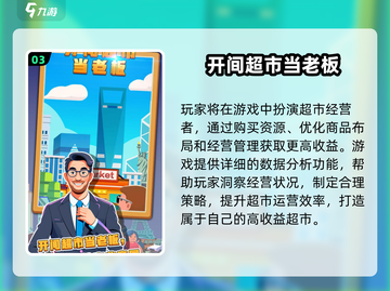🔥2025最火创业当老板游戏合集💥截图4
