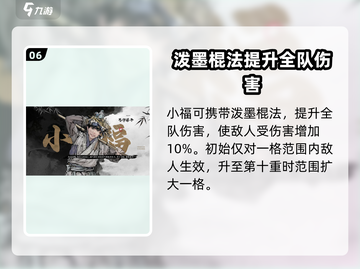 墨剑江湖🔥峨眉奕剑流最强配队推荐！💥截图7