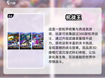 2025最受欢迎🔥变形金刚手游盘点🎉截图5