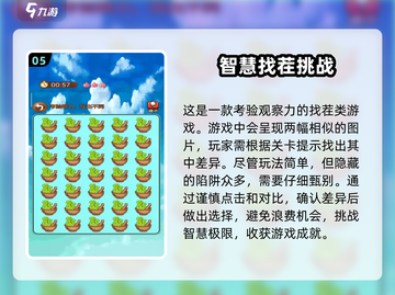 🔥2025必玩老年智力游戏合集，超有趣🎉截图6