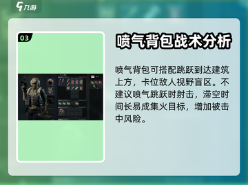 三角洲行动🔥威龙喷气背包使用教学来了！截图4