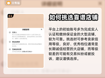 原神账号哪里买？种类超全💥安全可靠🔥截图4