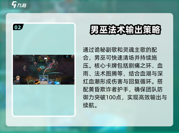 高殿战记🔥最强阵容搭配，速来围观！🎉截图3