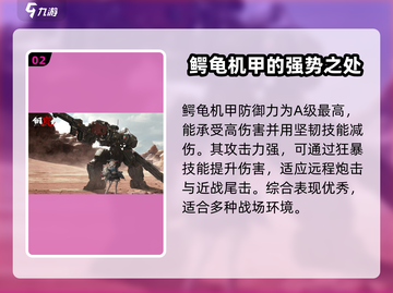 钢岚:A级机兵选哪个最强？🔥机兵推荐来啦！截图3