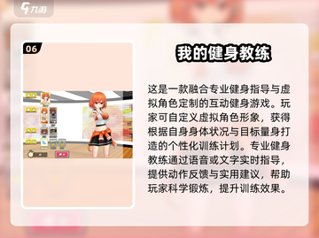🔥2025超燃健身游戏合集💥玩出好身材！🎮💪截图7