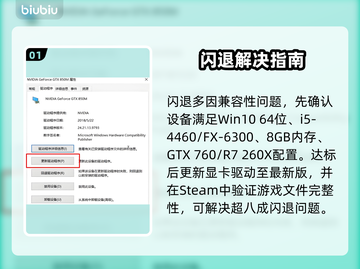 《森林之子》闪退？1招秒解决！💥截图2