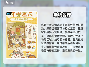 🔥2024超火餐厅打工游戏大公开！🎮✨截图2