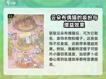 猫咪和汤布偶猫收集全攻略💎玩游戏也能如此简单！截图4