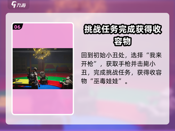 七日世界废弃货场🔥据点探索攻略来了！⚡截图7