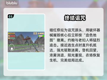 🎮约翰的农场完美结局揭秘！截图4