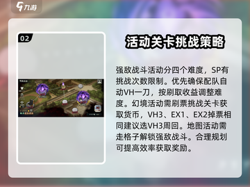咒术回战手游🔥幻影夜行活动大揭秘！💥截图3