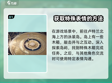 命运方舟😎：不愉快的眼神攻略大公开！截图2