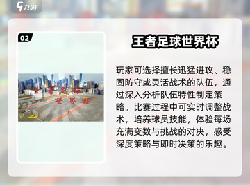 ⚽2025最爽单机足球游戏TOP5🔥截图3