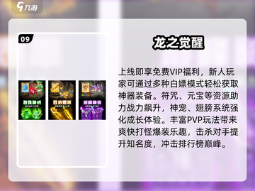 🔥2025最火传奇手游TOP10💥截图10