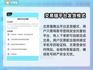 这就是江湖🔥账号交易超快捷平台📌截图3