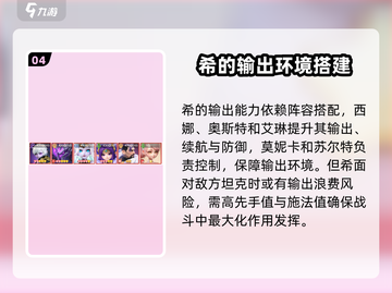 我的魔法英雄🔥伙伴阵容搭配攻略✨新手必看！截图5
