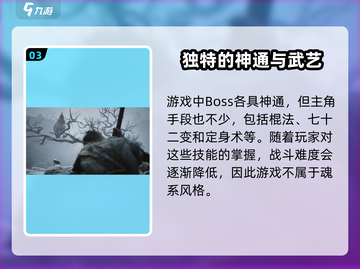 黑神话悟空🔥真的是魂系游戏吗？风格大起底！截图4