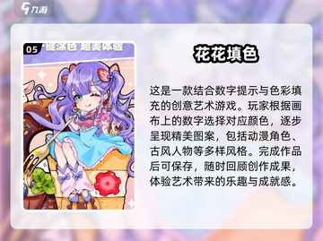🎨2024超有趣涂色游戏合集，快来玩转色彩吧！截图6