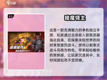 🔥2024必玩爆装备手游下载推荐💥装备全靠打，超耐玩！截图4