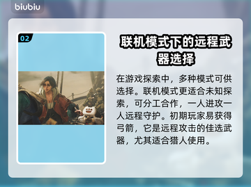 怪物猎人🔥荒野弓箭回避触发玩法大揭秘！截图3
