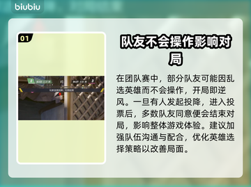 漫威争锋：揭秘超🔥投降机制💥截图2