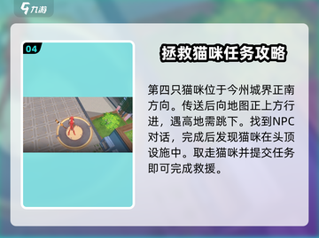 鸣潮🔥寻喵环游记全流程攻略-cat带你飞！截图5