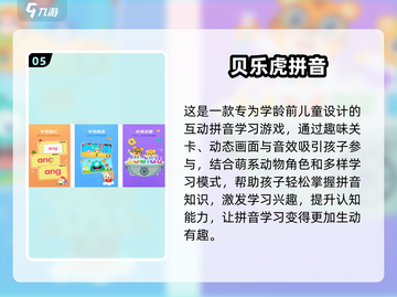 2025超火儿童游戏榜单🔥宝宝爱玩TOP榜🎮截图6