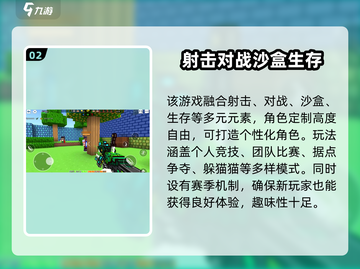 像素射击国服回归啦！💥2024下载链接🔥截图3