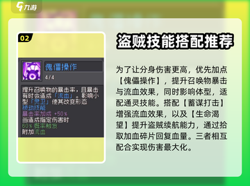元气骑士前传🔥忍者技能搭配大全！💡截图3