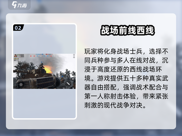 🔥2025最燃反战游戏TOP榜💥截图3