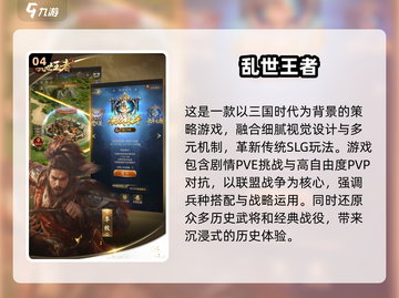 🔥2024必玩SLG手游排行榜🔥策略迷不容错过！截图5