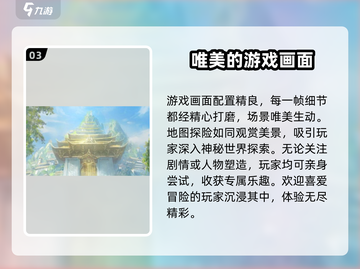 剑心雕龙🔥超好玩！游戏体验爆棚🎉截图4